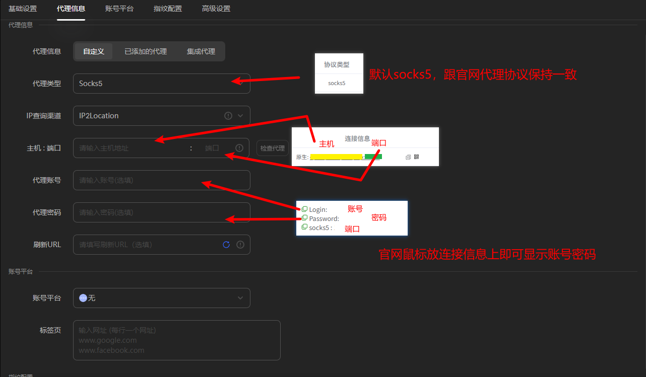 代理显示连接失败/测试失败 代理显示连接失败/测试失败