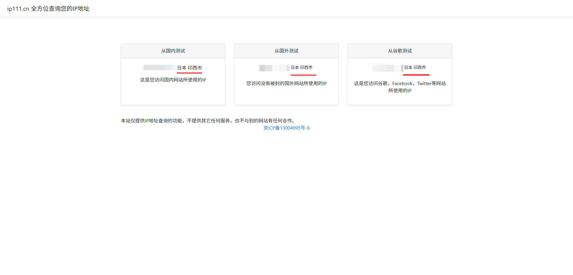 代理显示连接失败/测试失败 代理显示连接失败/测试失败